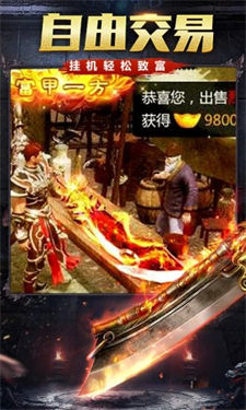 剑魔古龙传奇攻速版