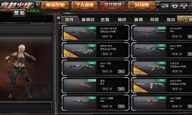 Gz穿越火线全武器