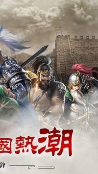 三国天下经典终结传rpg版