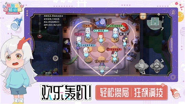 阴阳师妖怪小班公测版