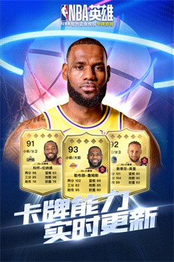 NBA英雄