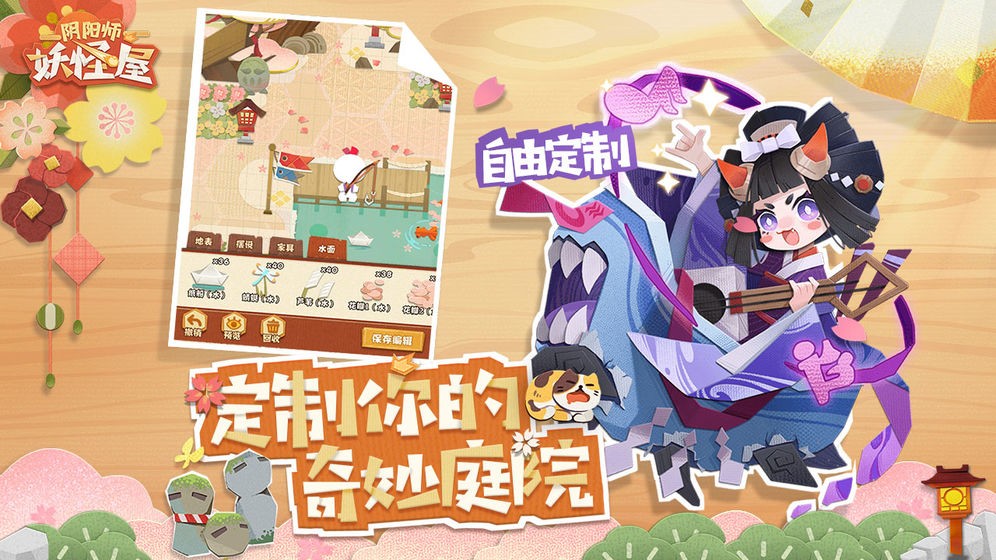 阴阳师妖怪屋内测