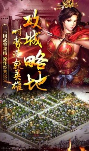 三国志六汉化版