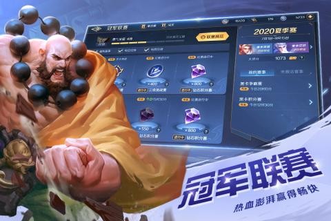 曙光英雄5v5