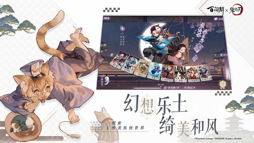 阴阳师百闻牌oppo版