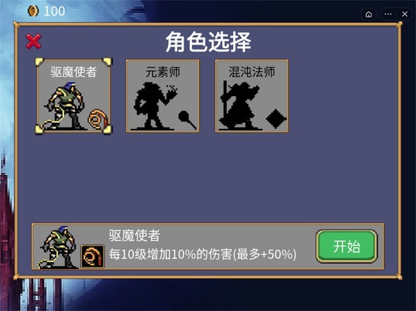 地下城割草魔法少女觉醒版