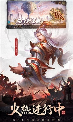 三国杀台服公测版