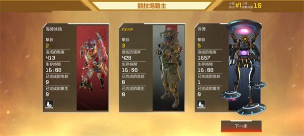 Apex英雄手游华为版