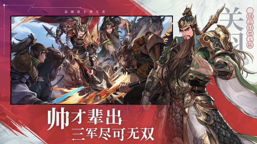 三国志幻想大陆qq登录版