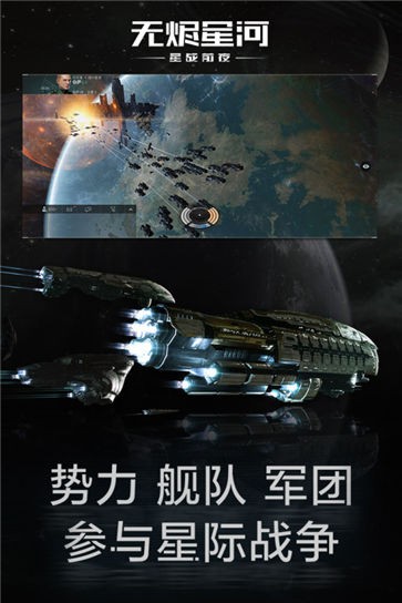 星战前夜无烬星河国际服