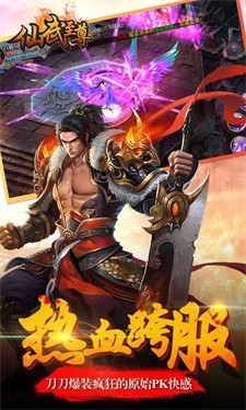 仙武圣尊