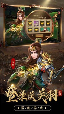 三国志红包版