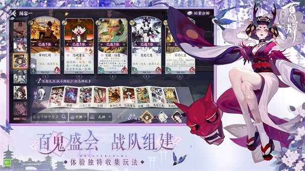 阴阳师百闻牌电脑版