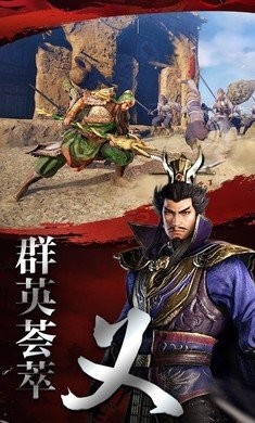 三国之无双觉醒