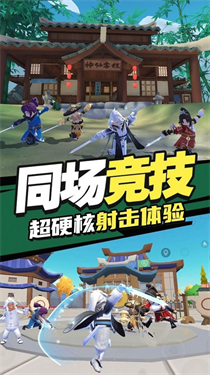 香肠人武林大会