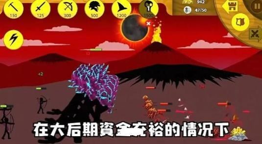 火柴人战争荣耀魔改版