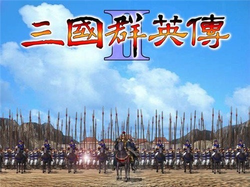 三国群英传2安卓版