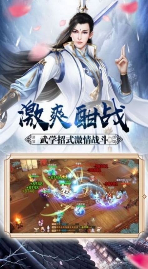 剑仙飞升传红包版