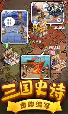 三国野望福利版