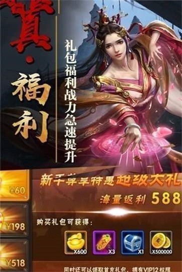 绝代三国红包版