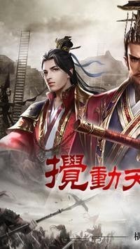 三国天下经典终结传rpg版