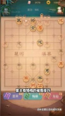 西瓜象棋