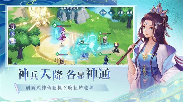 仙弈传说公测版