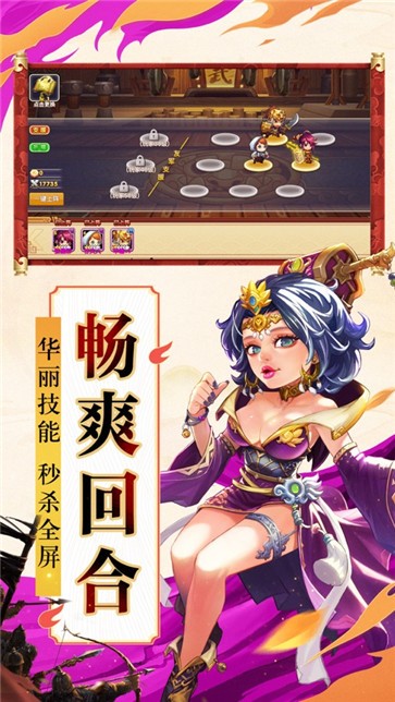 创想三国猛将时代