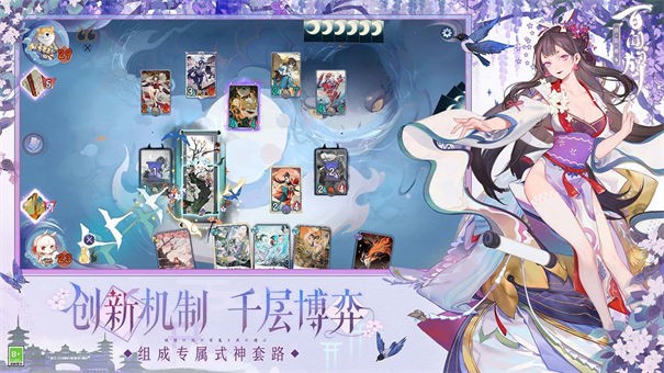 阴阳师百闻牌电脑版