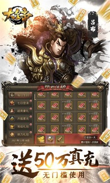 大皇帝BT版