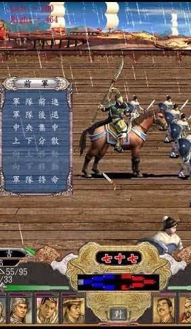 三国群英传4手机版