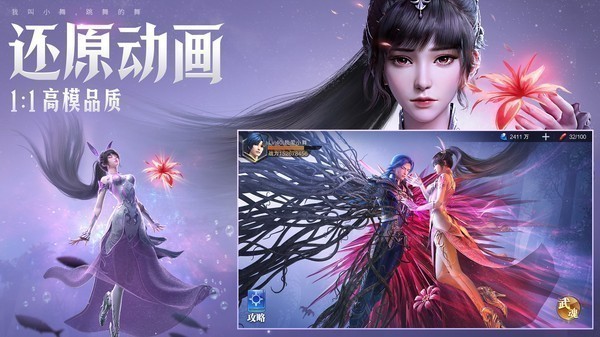 斗罗大陆魂师对决腾讯版