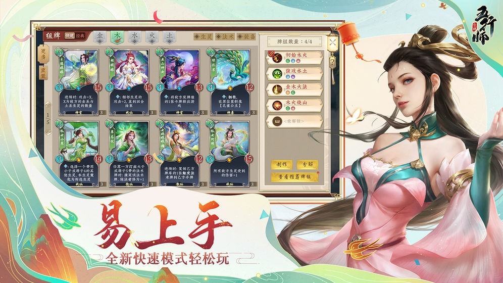 五行师九游版