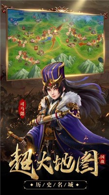 三国志红包版