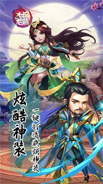 大汉龙腾三国版