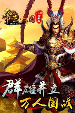 百将三国志旧版