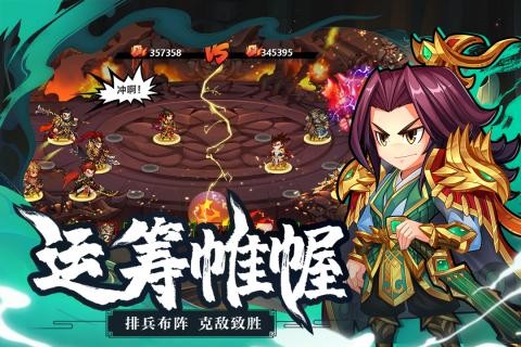 萌战三国志初始神将