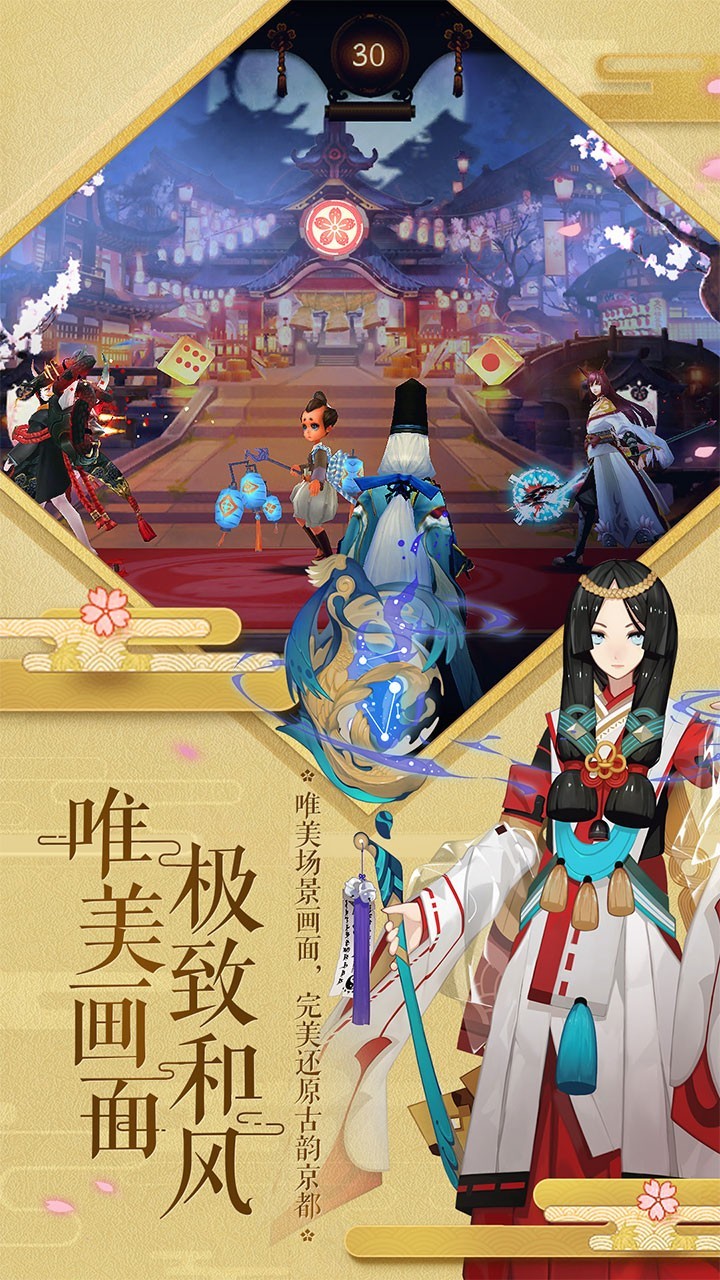 阴阳师小米版