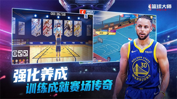 nba篮球大师手机版