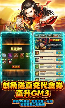 三国列传bt版