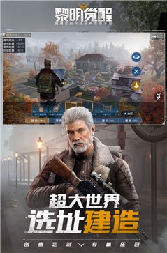 黎明觉醒微信登录版