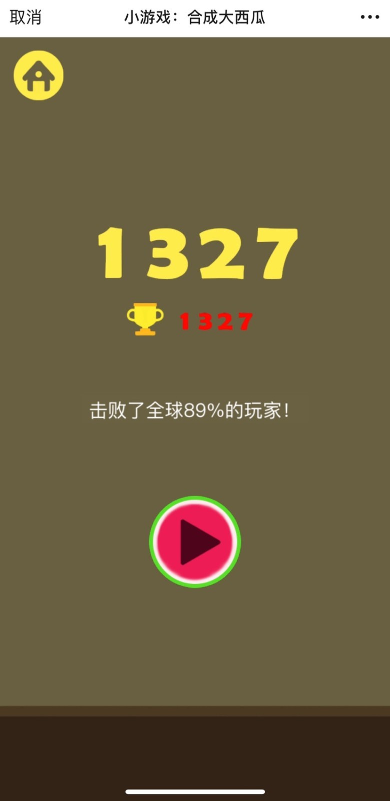 4399合成大西瓜