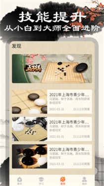 中国五子棋