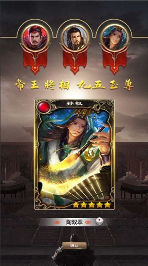 三国百闻牌ios版