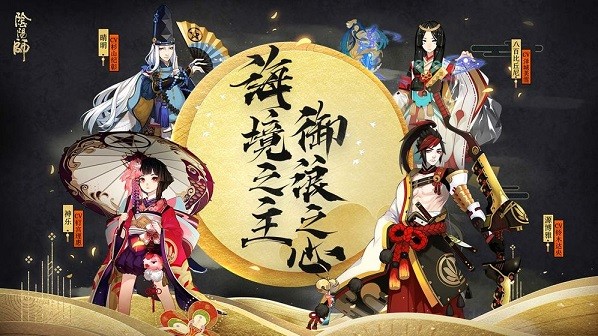 阴阳师新引擎增强版