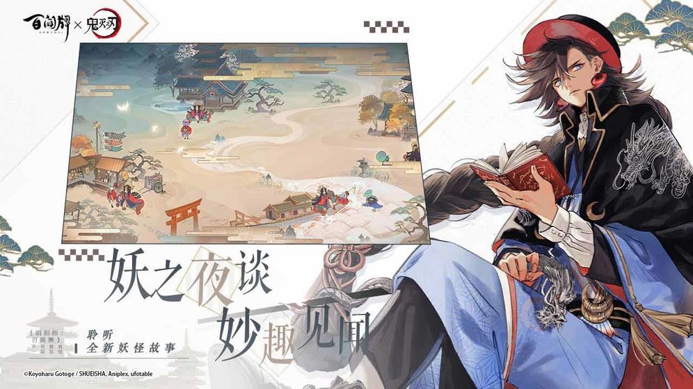 阴阳师百闻牌oppo版