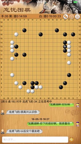 忘忧围棋职业版