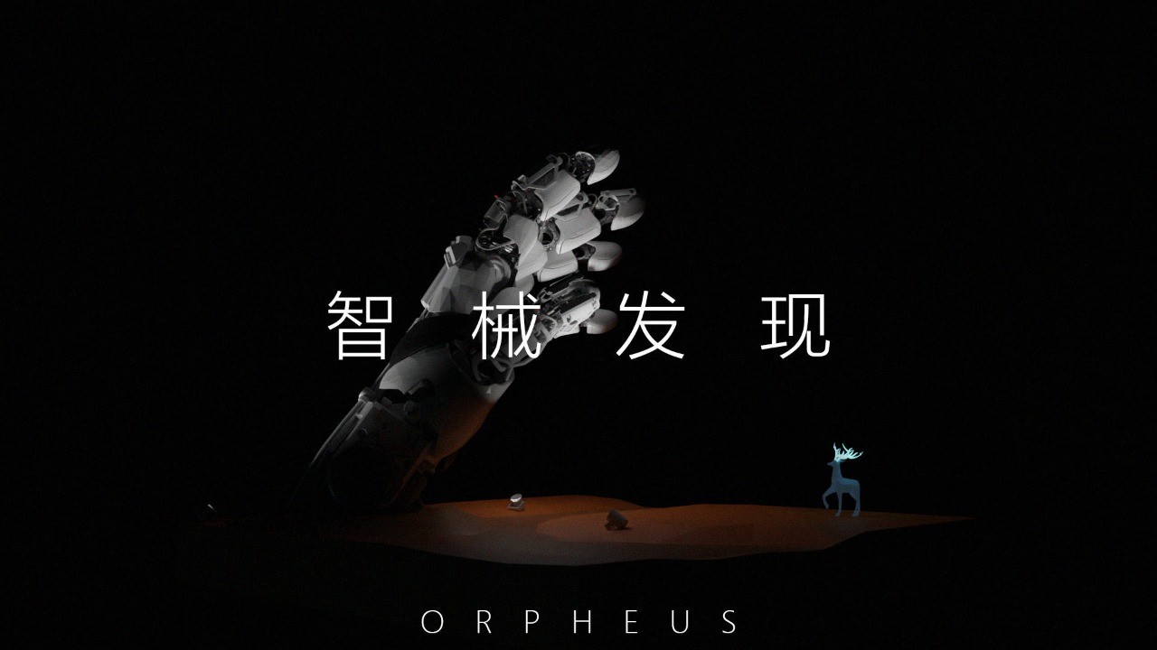 Orpheuf