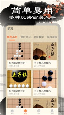 中国五子棋