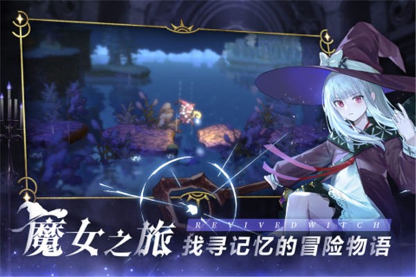 复苏的魔女九游版